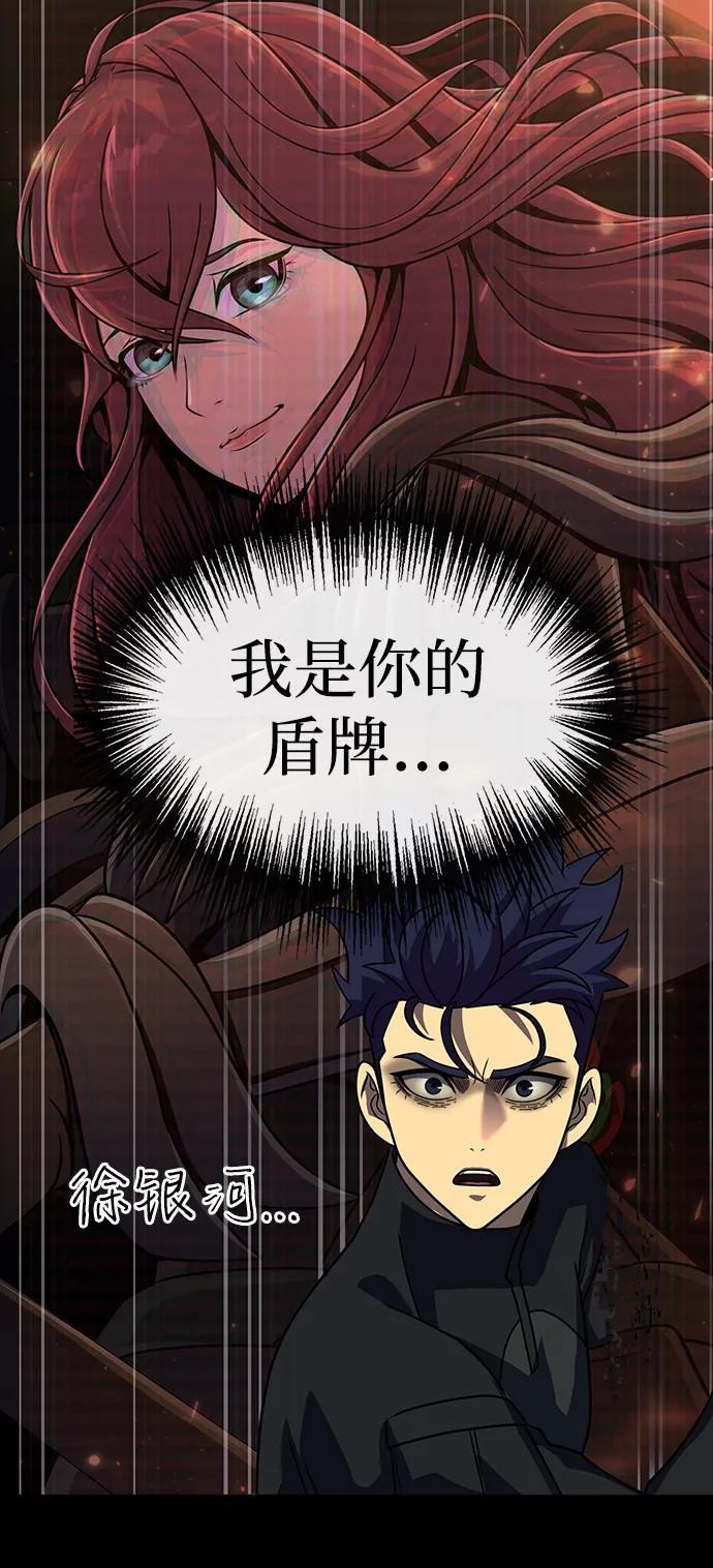 《吞噬钢铁的玩家》[第89话] 抓回来VS拦住 第31页
