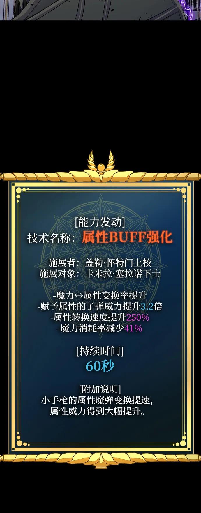 《吞噬钢铁的玩家》[第89话] 抓回来VS拦住 第62页