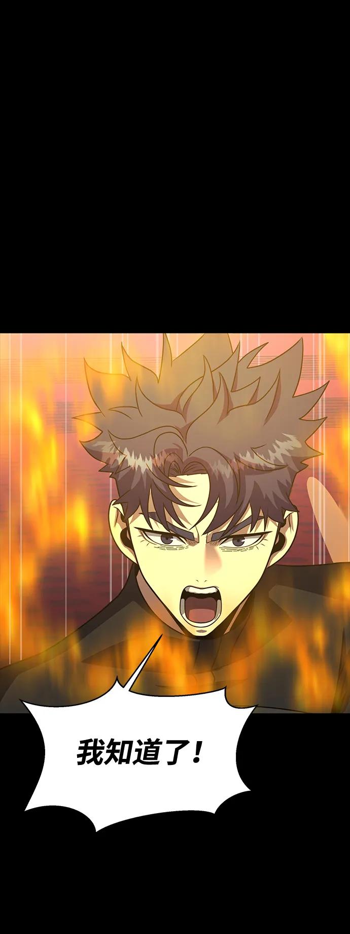 《吞噬钢铁的玩家》[第89话] 抓回来VS拦住 第32页