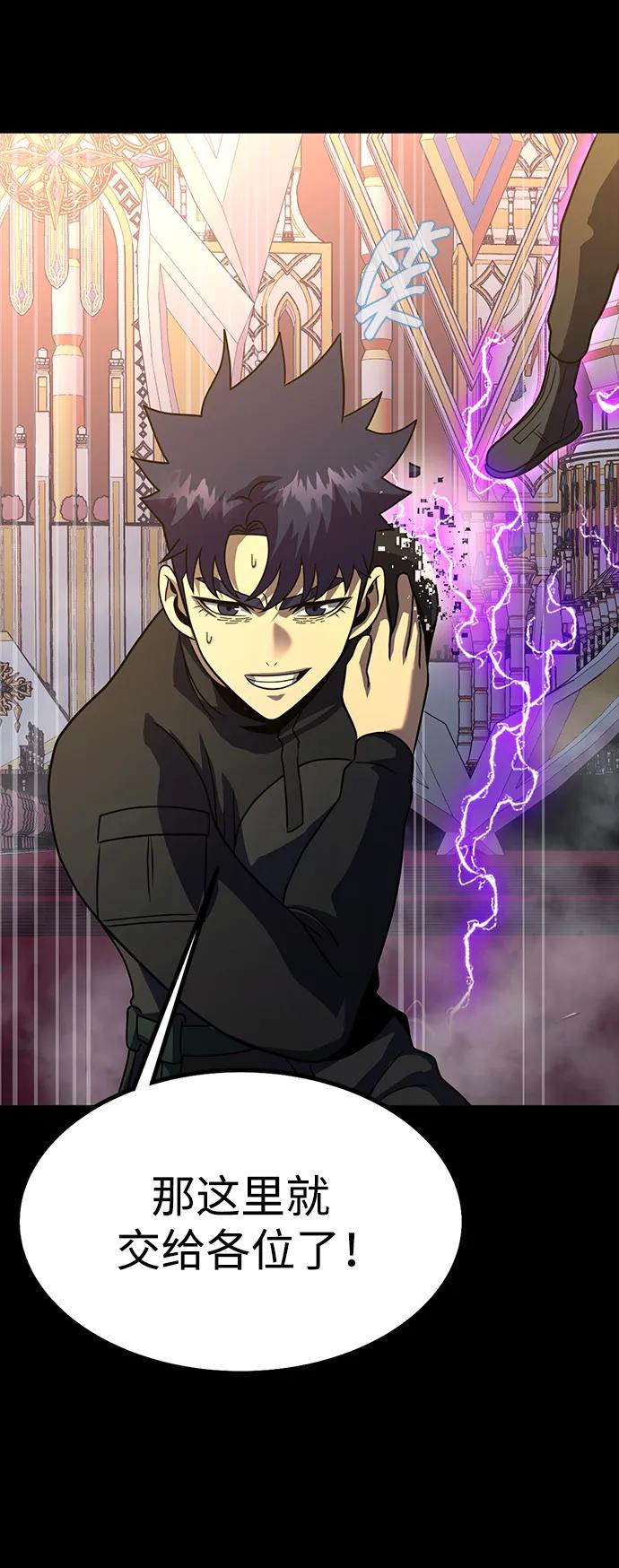 《吞噬钢铁的玩家》[第89话] 抓回来VS拦住 第51页
