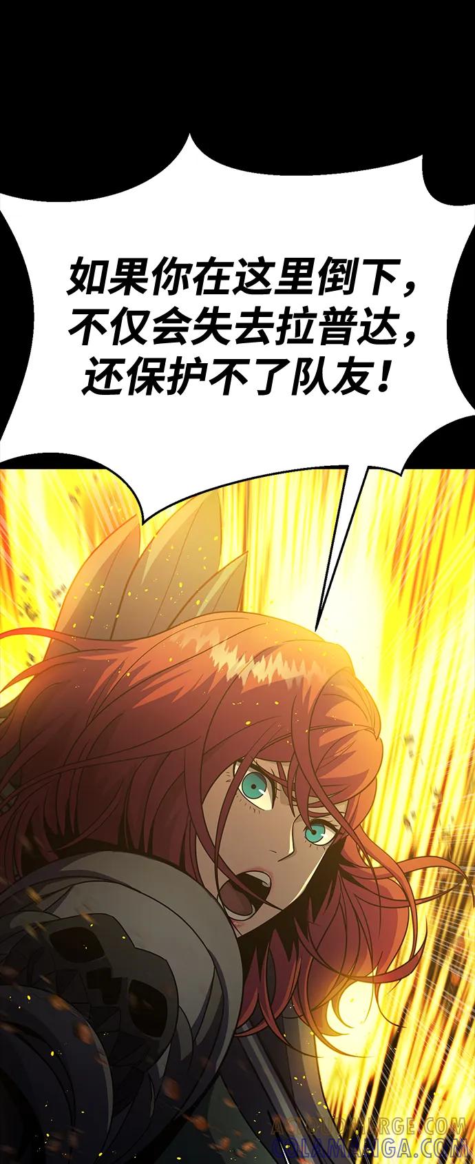 《吞噬钢铁的玩家》[第89话] 抓回来VS拦住 第29页