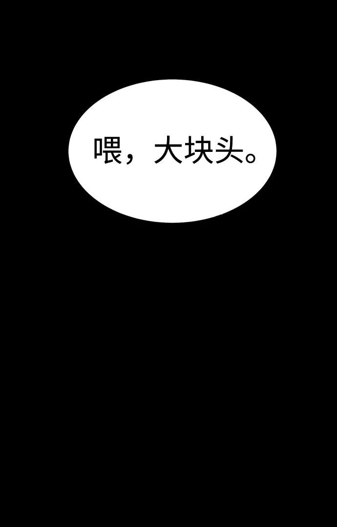 《吞噬钢铁的玩家》[第89话] 抓回来VS拦住 第39页