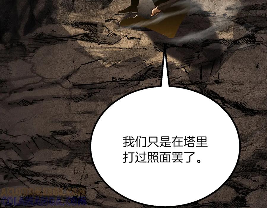 死灵法师：重生的我全技能精通 - 第89话 我所信仰的神 - 第117张图