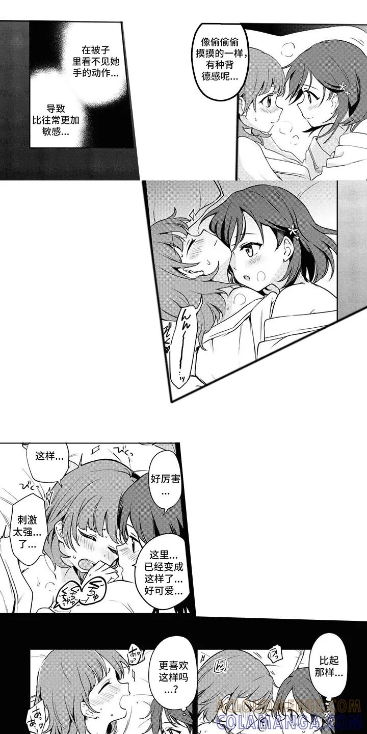 蔷薇俱乐部 - 第11章：可爱的一面 - 第4张图