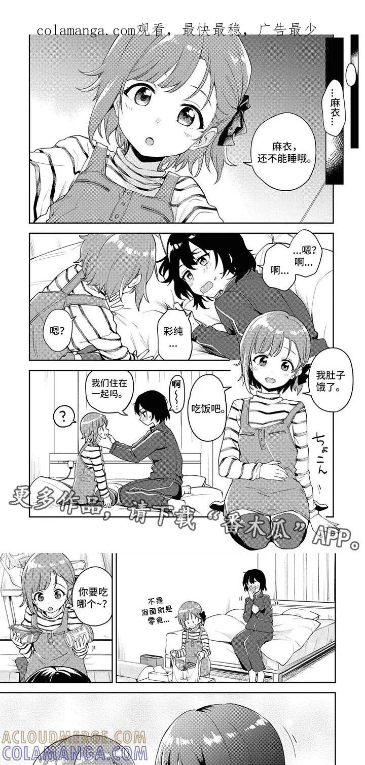 蔷薇俱乐部 - 第13章：出名 - 第1张图