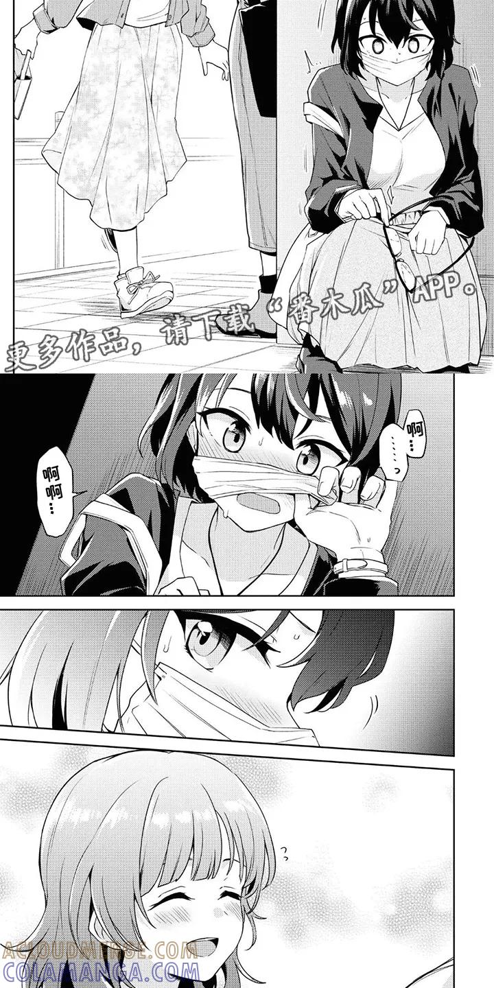 蔷薇俱乐部 - 第14章：大好机会 - 第7张图