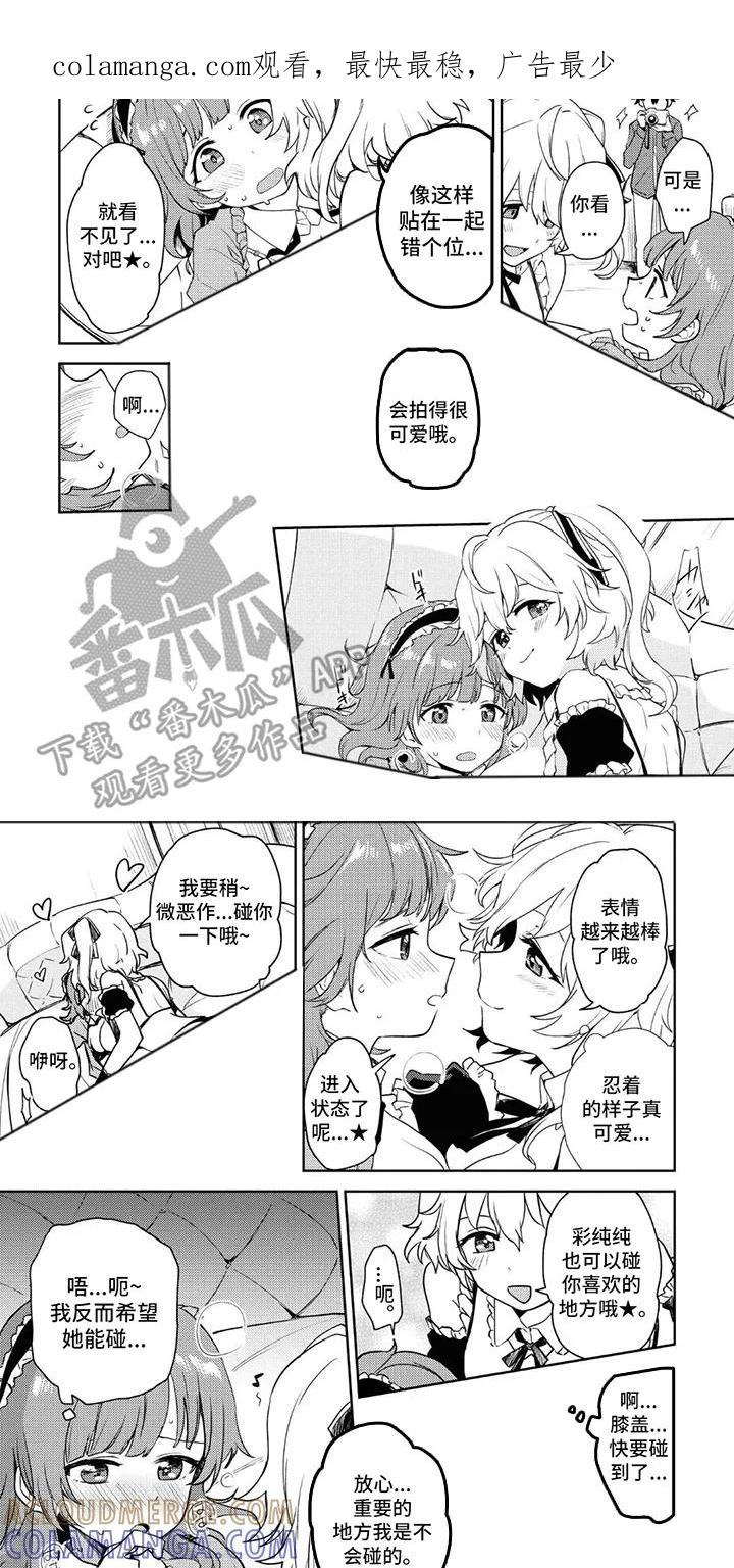 蔷薇俱乐部 - 第9章：以防万一 - 第1张图