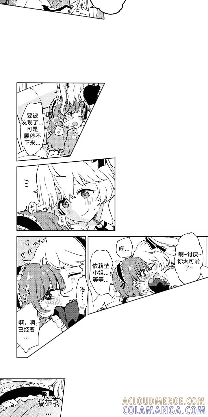 蔷薇俱乐部 - 第9章：以防万一 - 第2张图