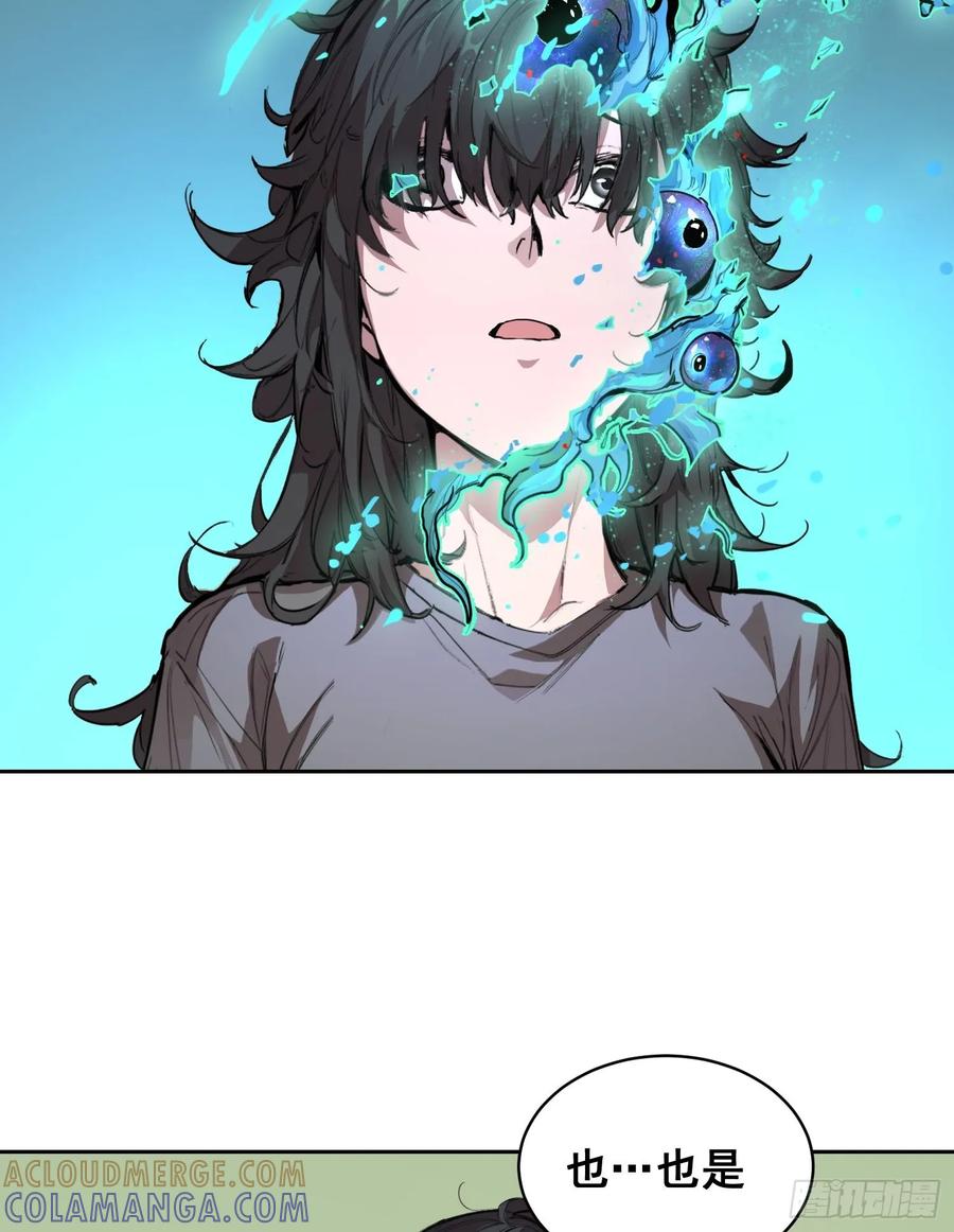 《情绪病》009 锁链 第7页