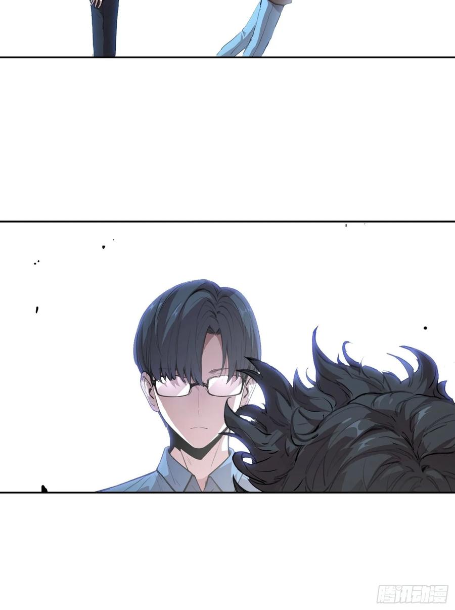 《情绪病》009 锁链 第15页