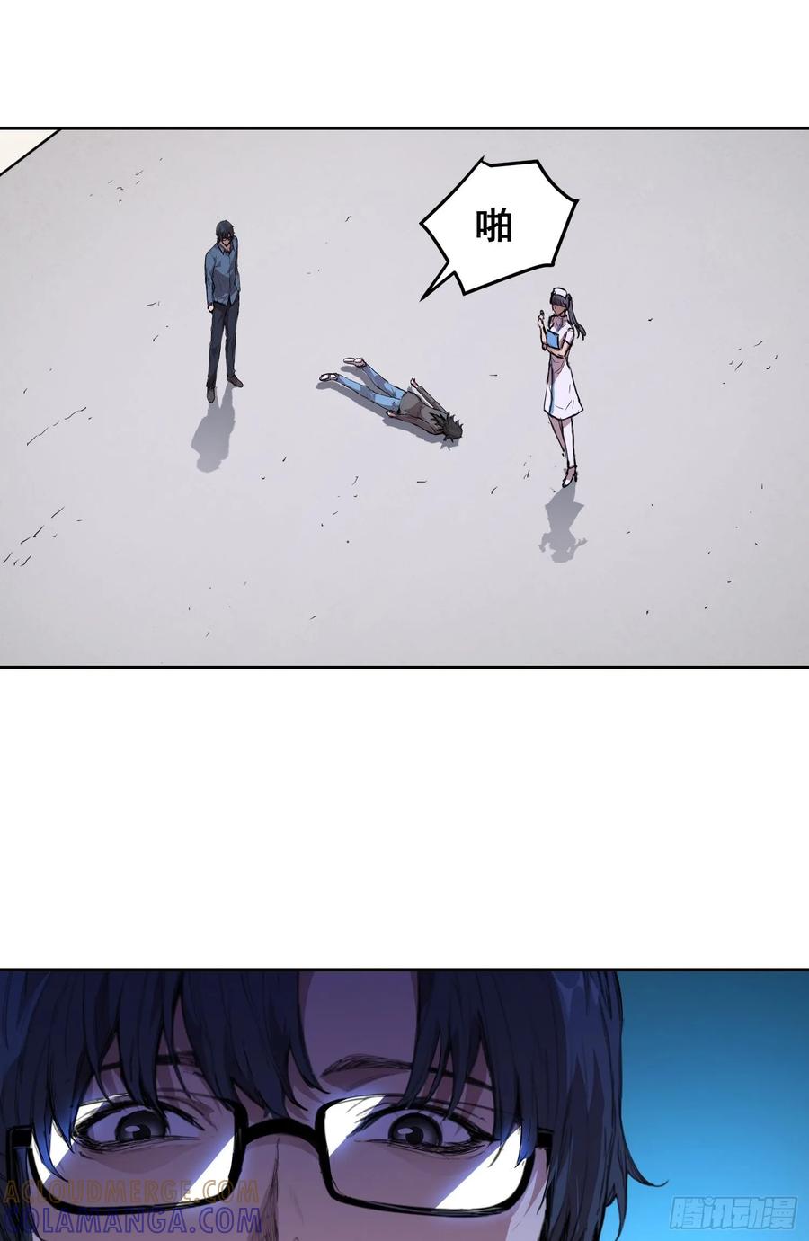 《情绪病》009 锁链 第16页