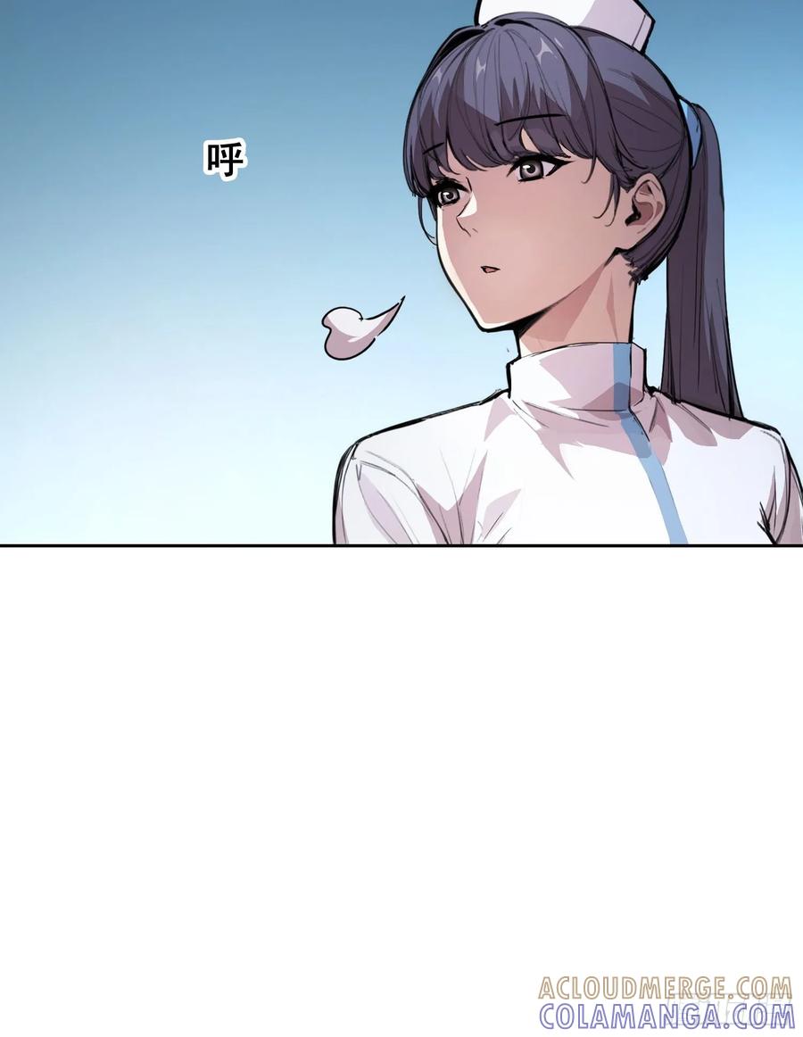 《情绪病》009 锁链 第10页