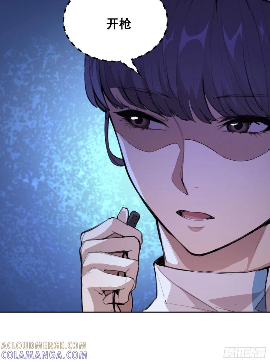 《情绪病》009 锁链 第13页