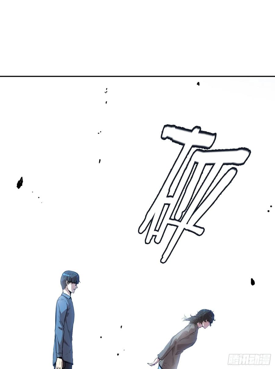 《情绪病》009 锁链 第14页