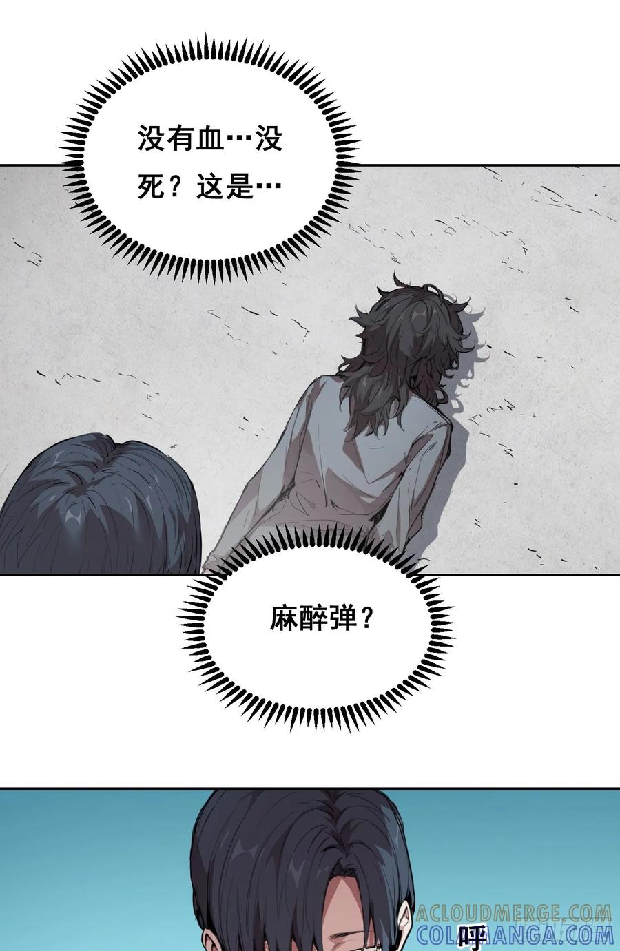 《情绪病》009 锁链 第19页