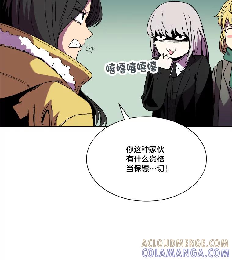 《STRESSER》101.要加油啊（完） 第53页