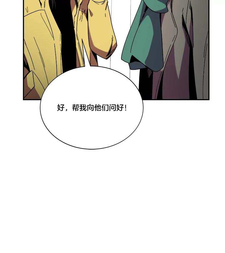 《STRESSER》101.要加油啊（完） 第55页