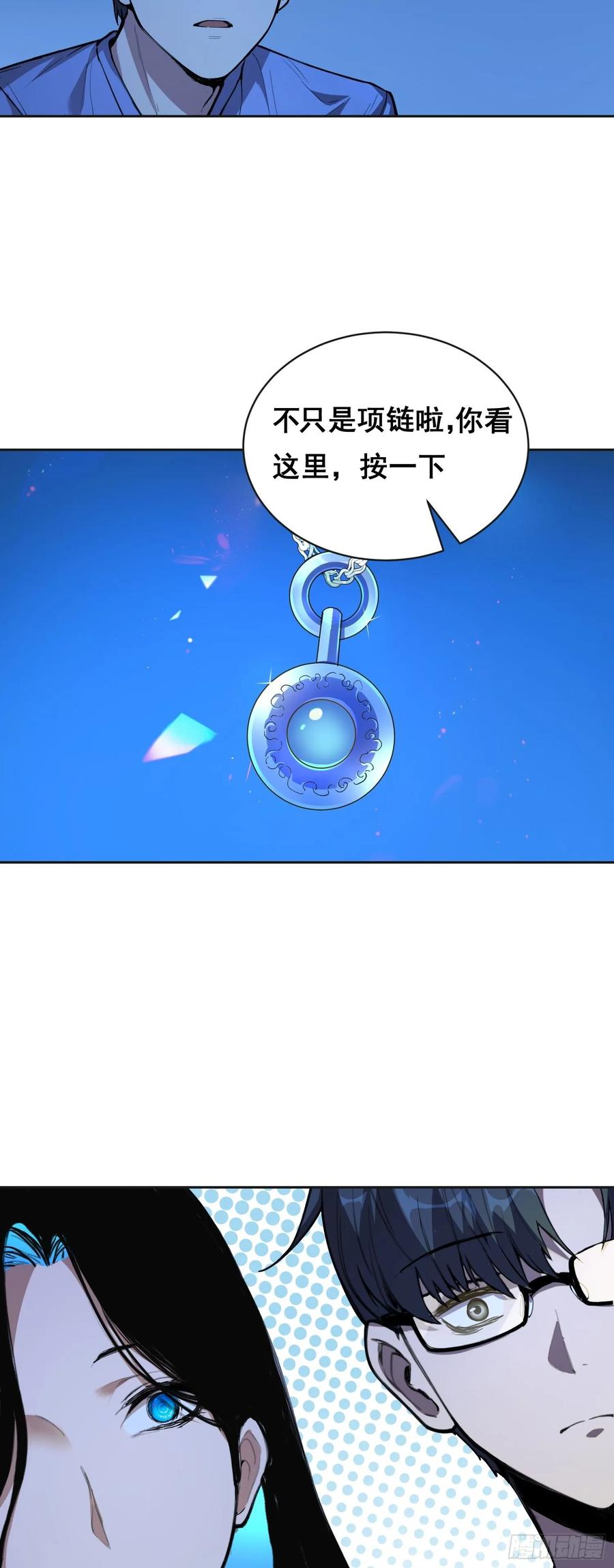 《情绪病》012 袭击 第14页