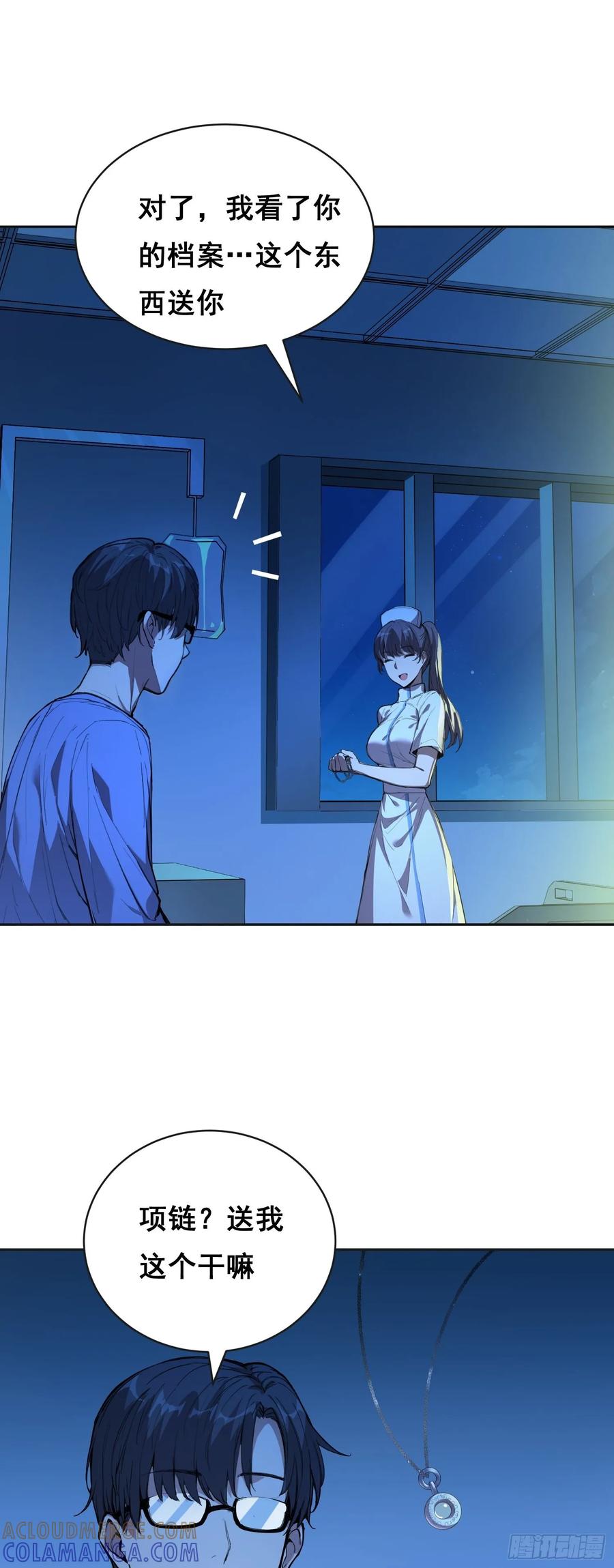 《情绪病》012 袭击 第13页