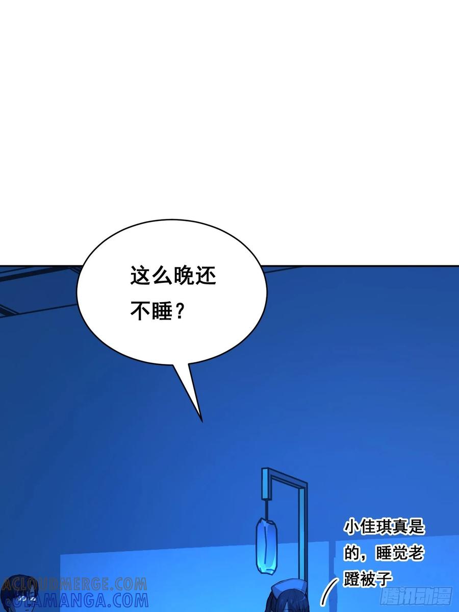 《情绪病》012 袭击 第4页