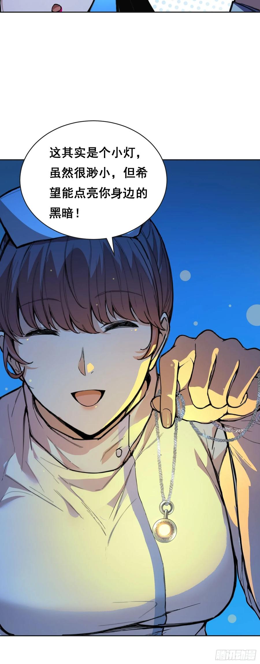 《情绪病》012 袭击 第15页