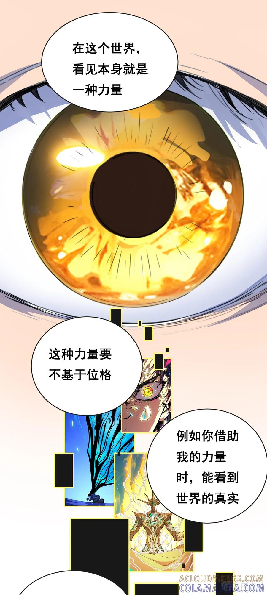 《情绪病》012 袭击 第10页