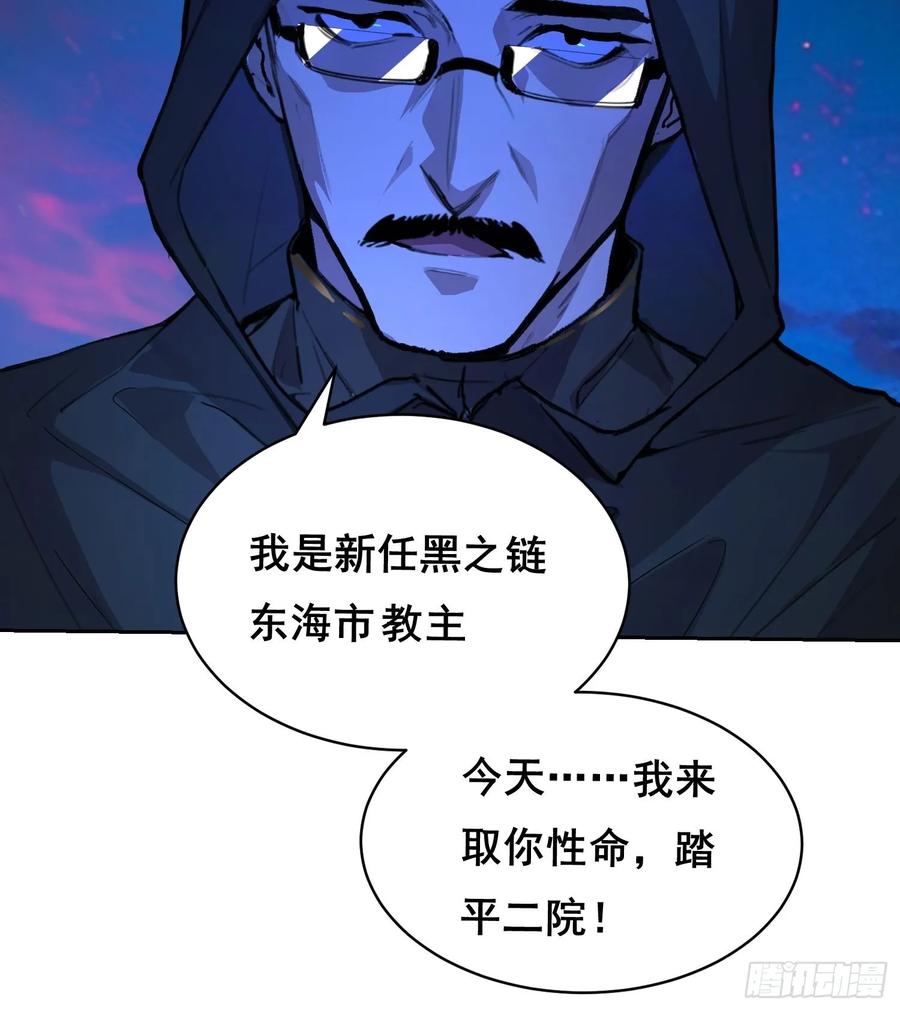 《情绪病》013 快跑 第6页