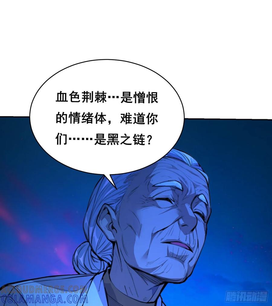 《情绪病》013 快跑 第4页