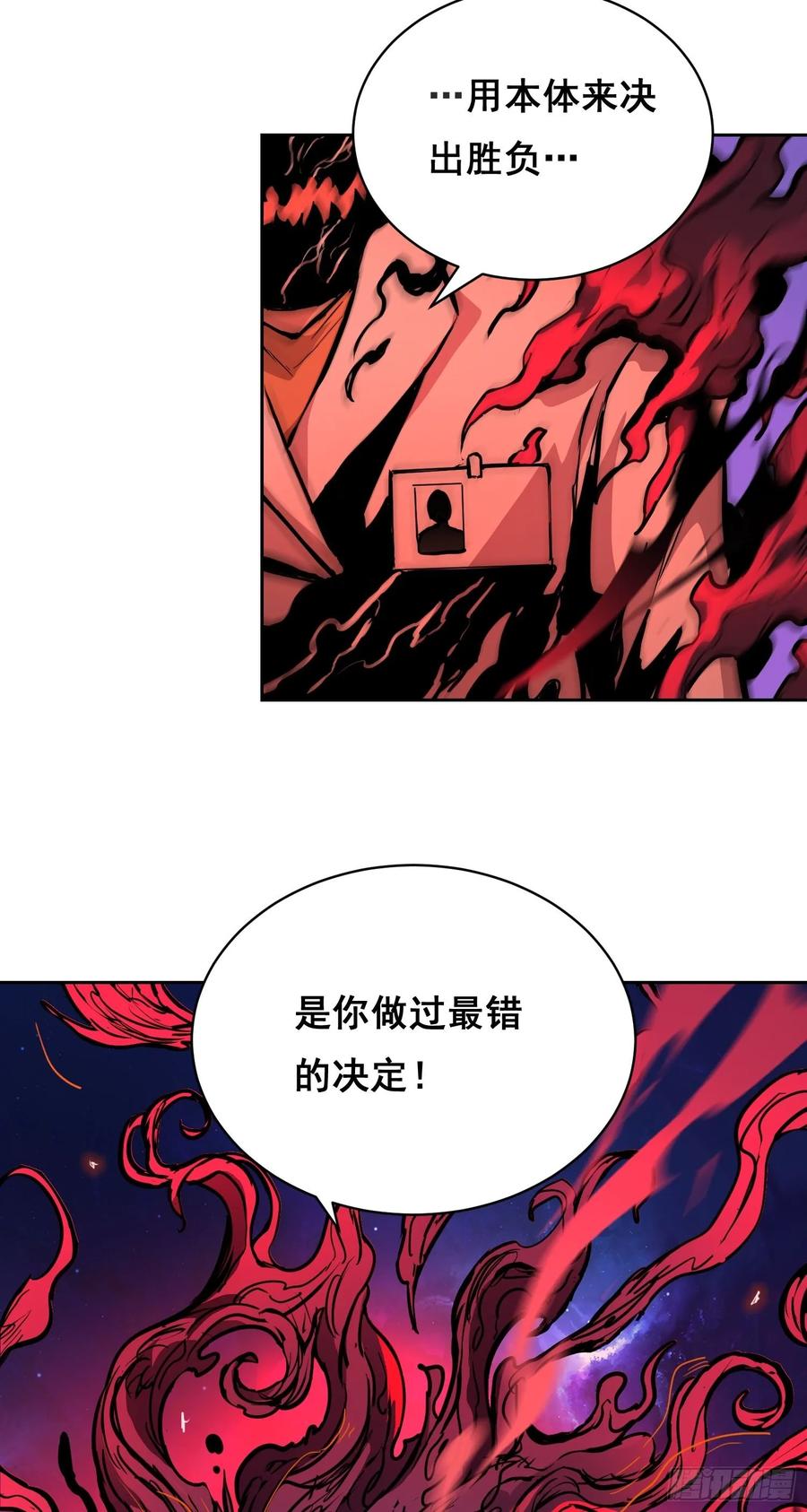 《情绪病》013 快跑 第8页