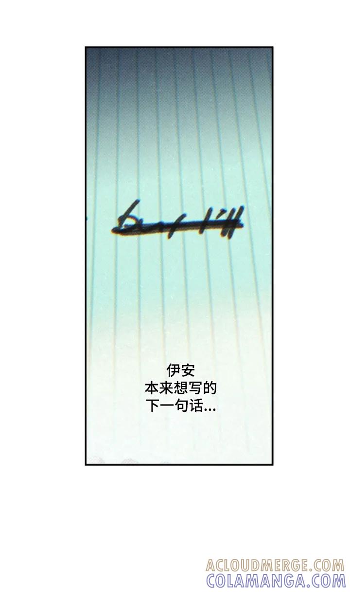《狂沙肆虐》第144章：【第二季】踪迹消失 第17页
