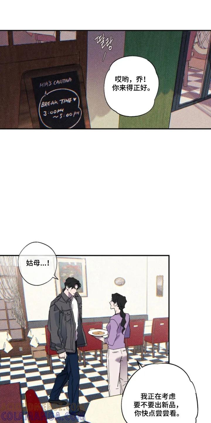 《狂沙肆虐》第144章：【第二季】踪迹消失 第19页
