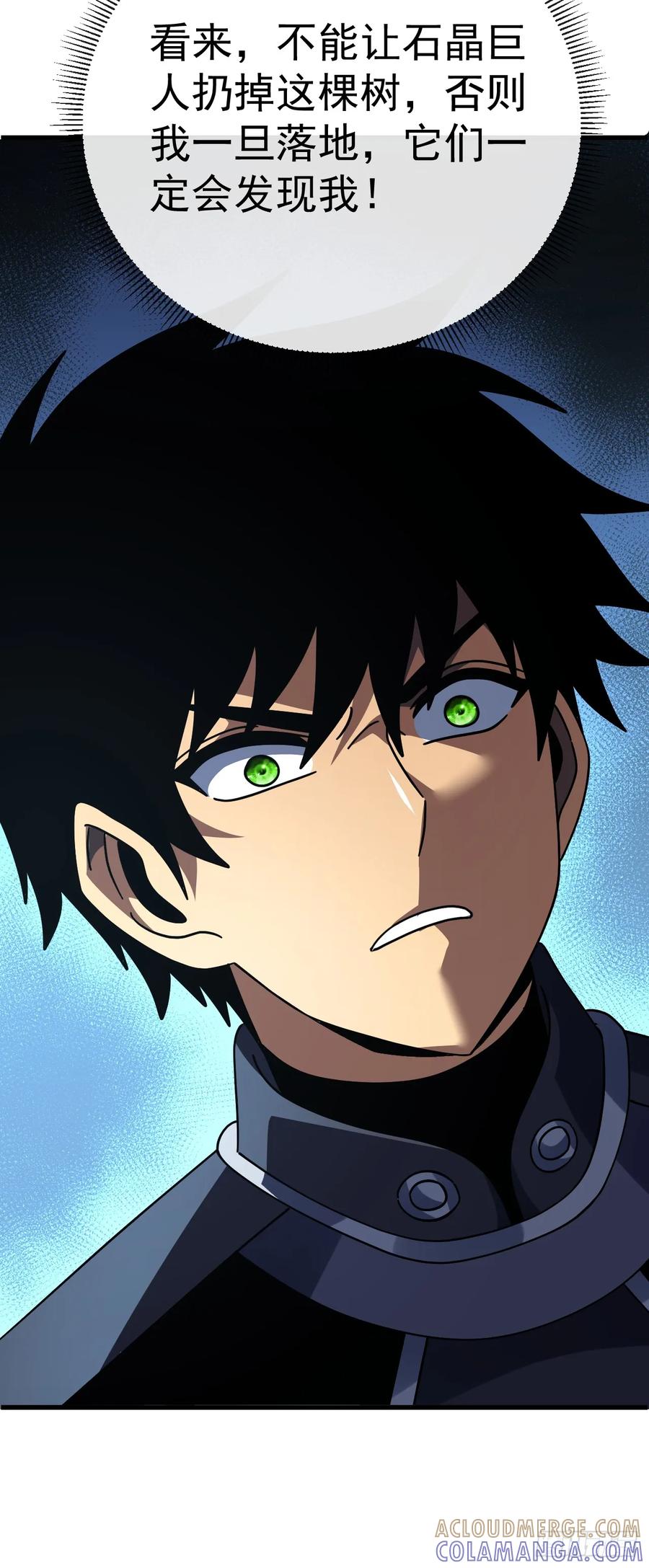 《命轮之主！当异变降临人间》第150话 这下危险了！ 第61页