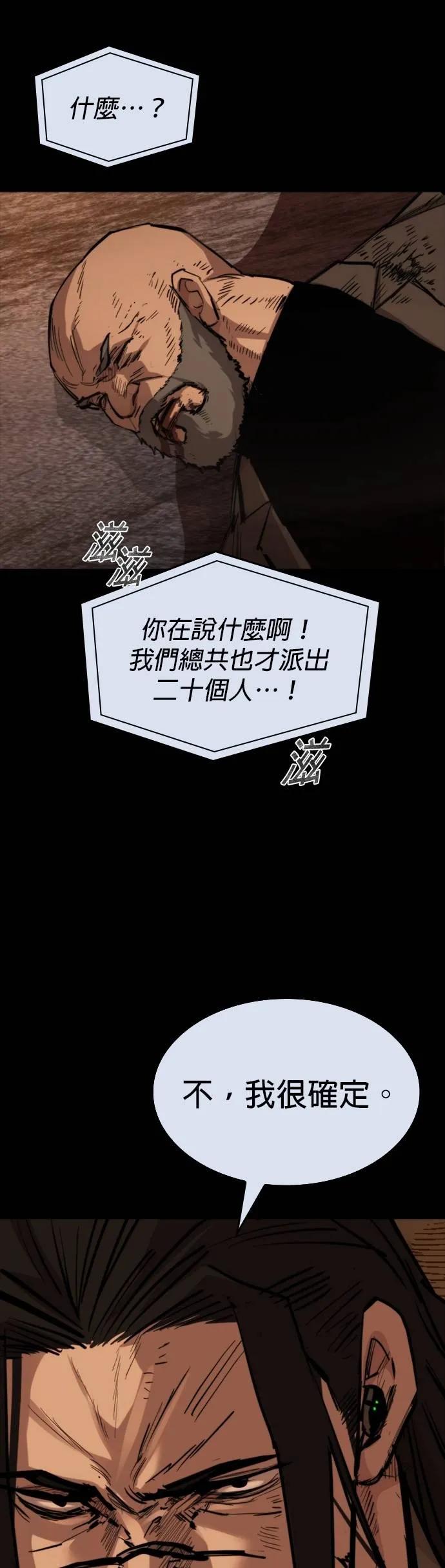 《梵塔黑色要员》第16话 第12页