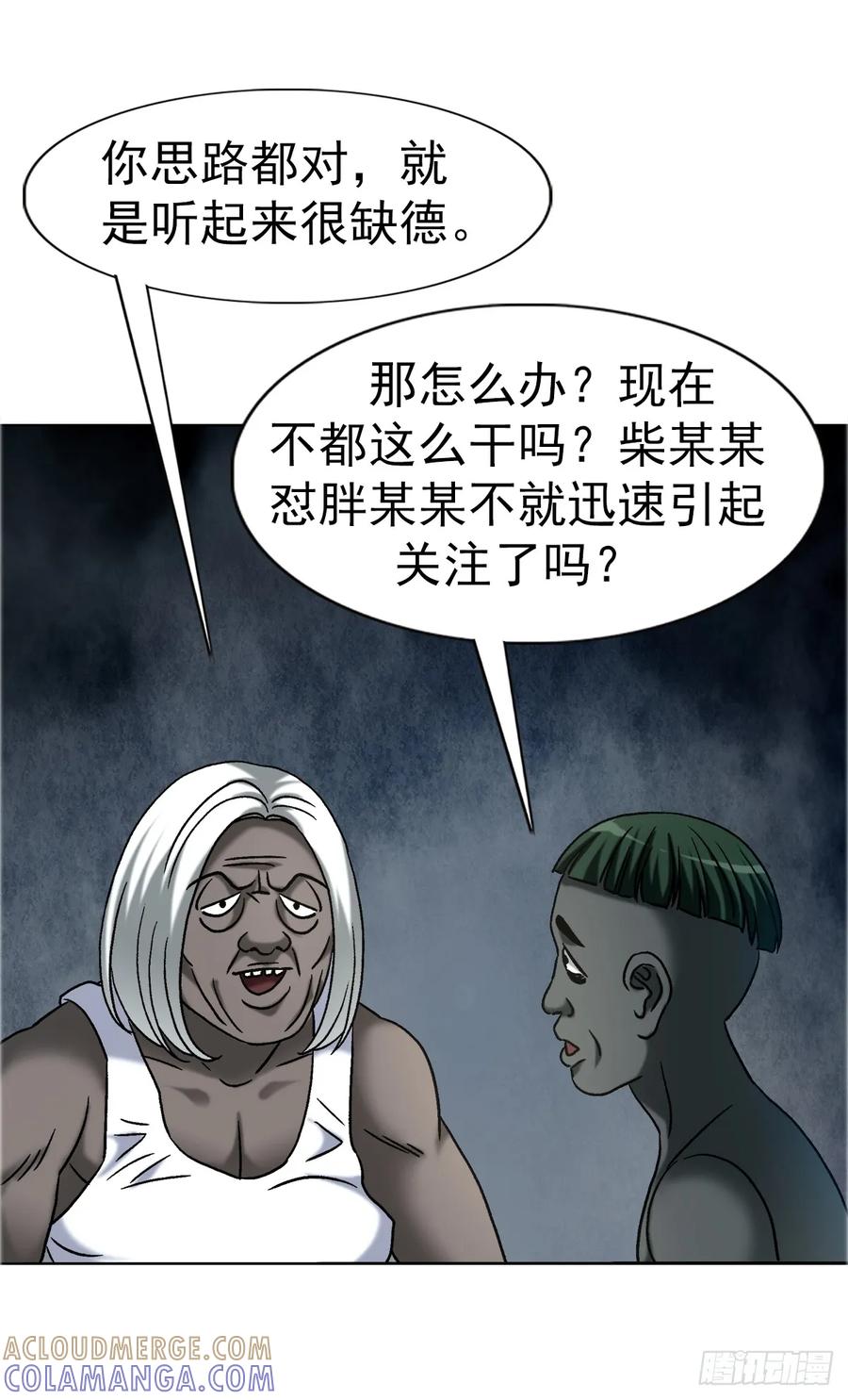 中国惊奇先生（神鬼七杀令） 1750 下流中的高级货 第40页