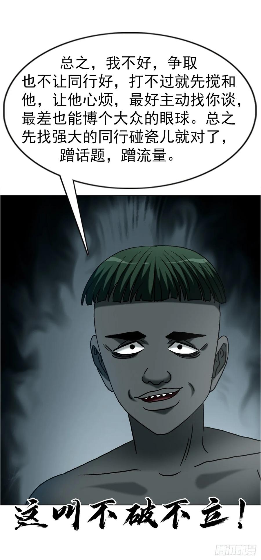 中国惊奇先生（神鬼七杀令） 1750 下流中的高级货 第39页