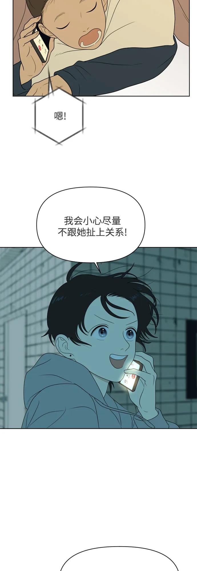 《如画青春》[第18话] 执着 第54页