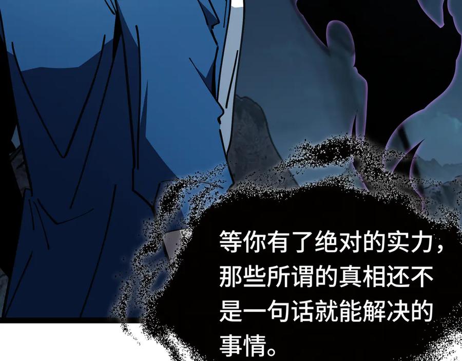 《异狱暴君：我的影子能无限进化》第17话 故人 第70页