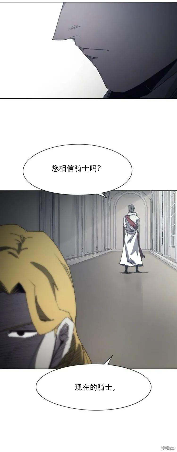 馀火骑士 - 第193话 - 第12张图