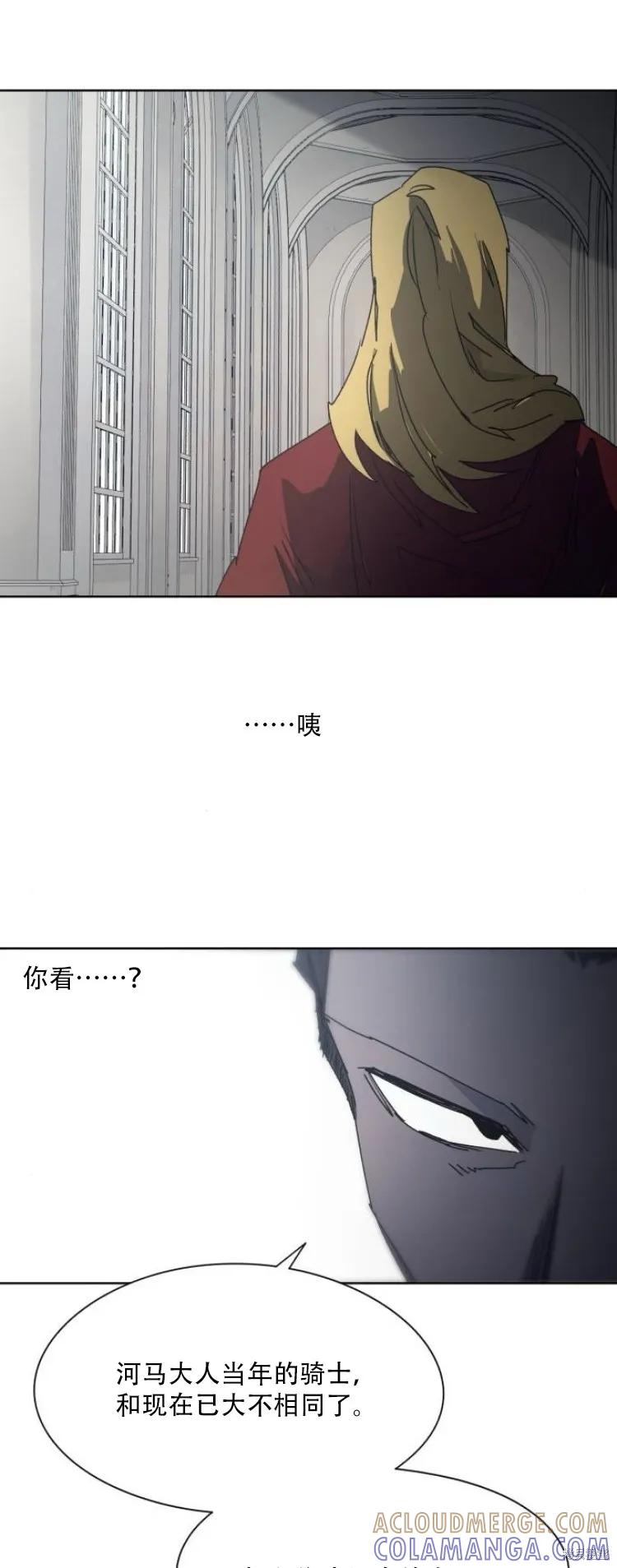 馀火骑士 - 第193话 - 第13张图