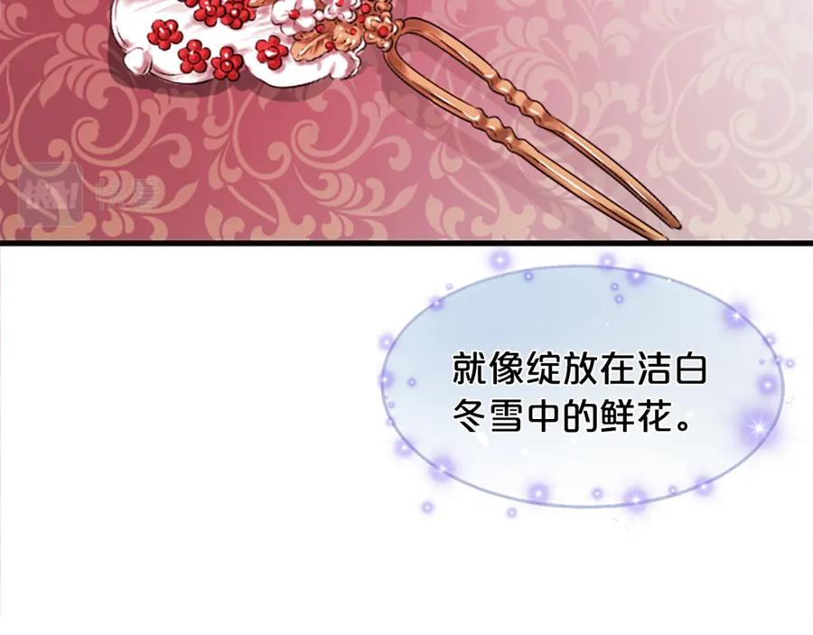 《凤凰血》第19话 线索 第119页