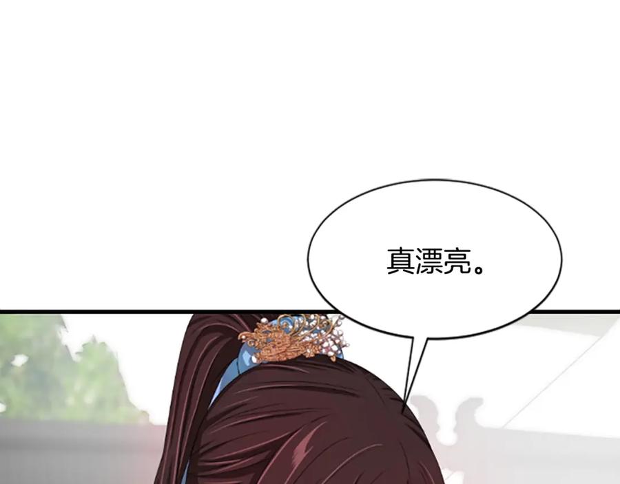 《凤凰血》第19话 线索 第124页