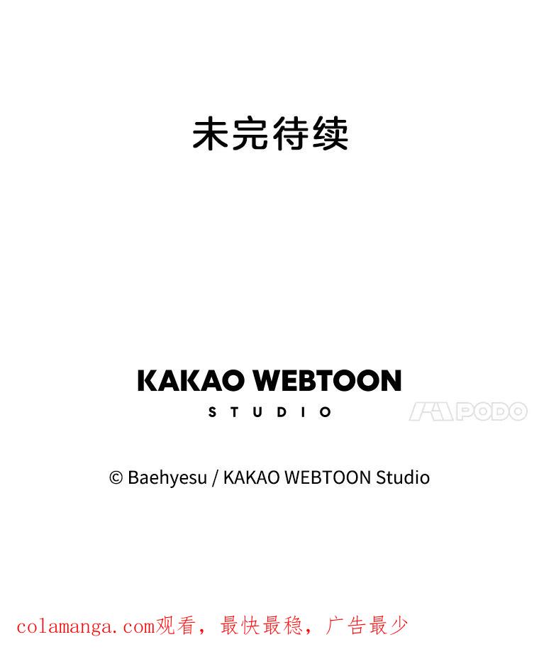 《双甲路边摊》208.面条（15） 第60页