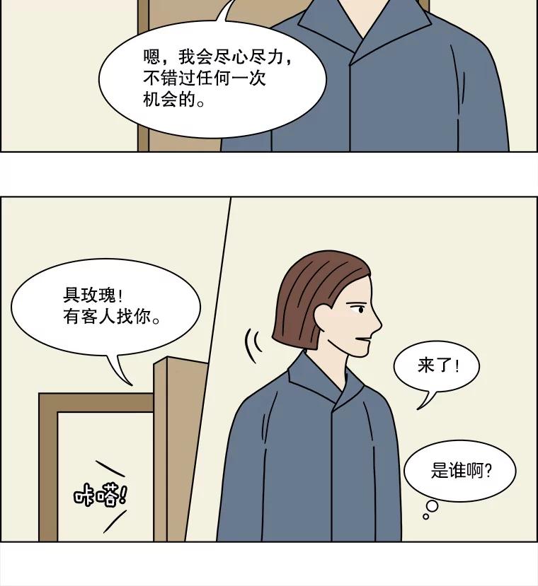 《双甲路边摊》208.面条（15） 第57页
