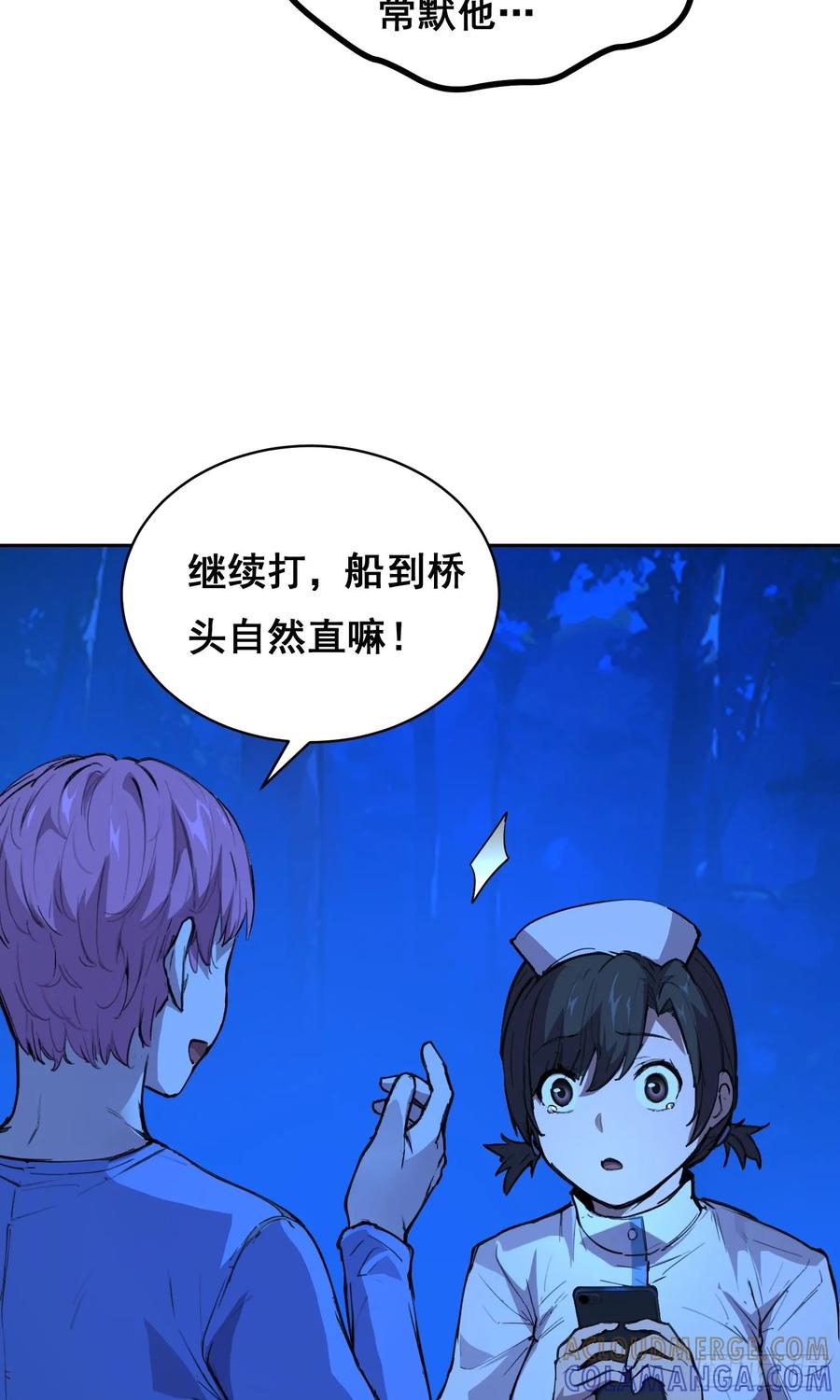 《情绪病》020 冲动 第34页