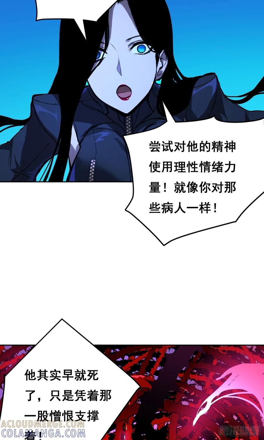 《情绪病》020 冲动 第55页