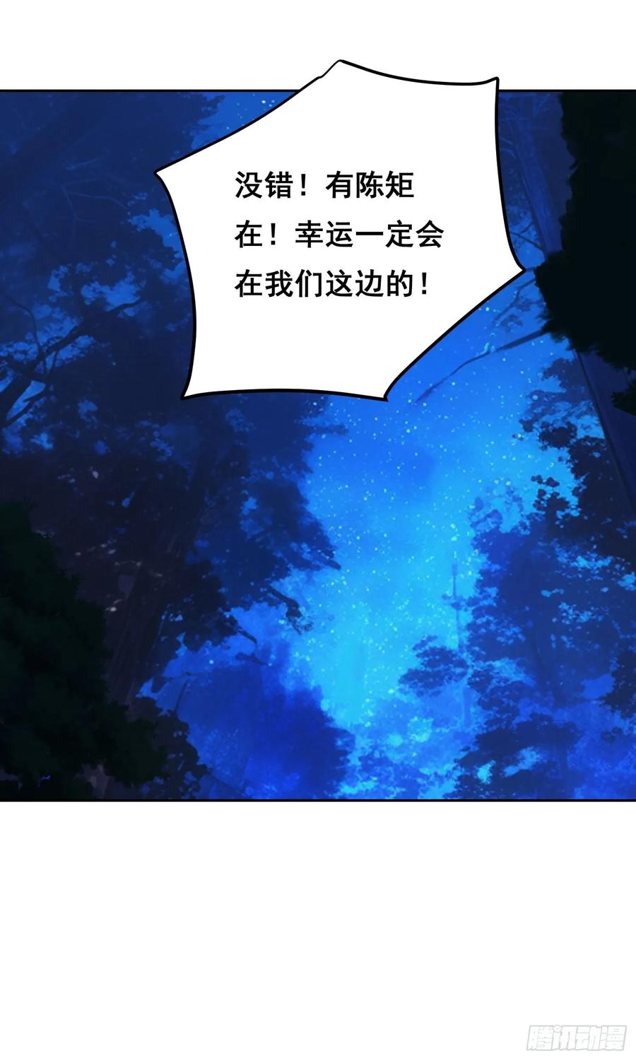《情绪病》020 冲动 第36页