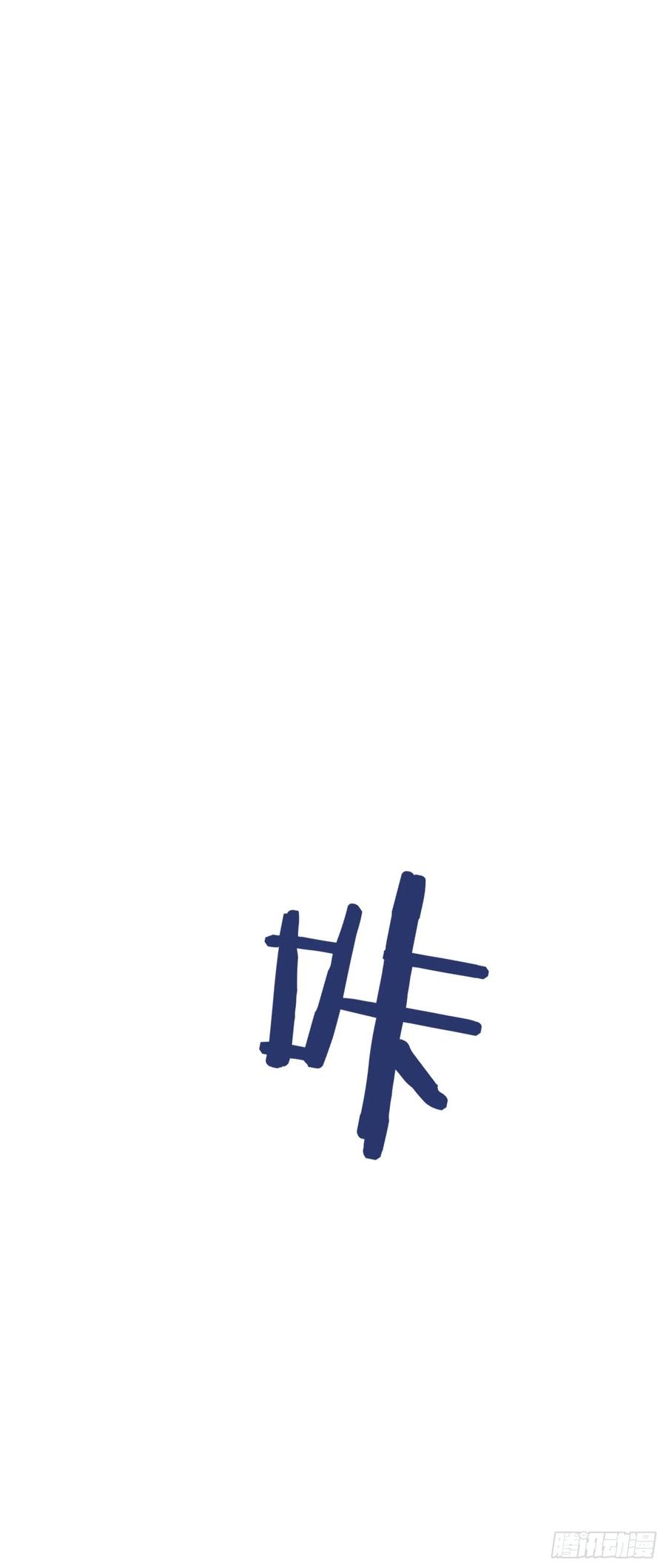 《情绪病》020 冲动 第12页
