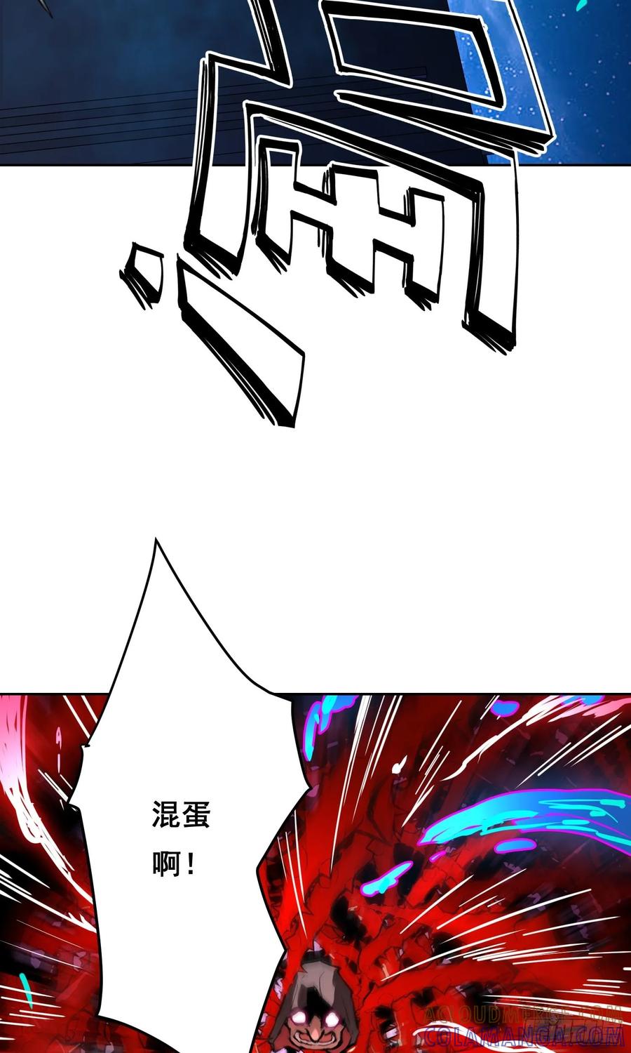 《情绪病》020 冲动 第43页