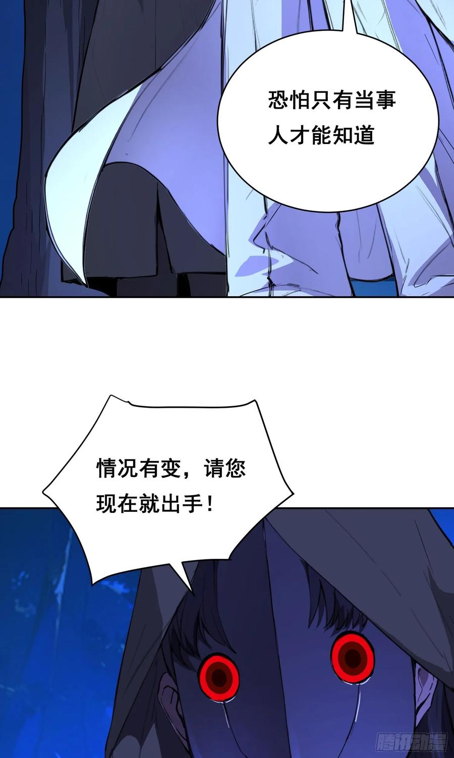 《情绪病》020 冲动 第18页