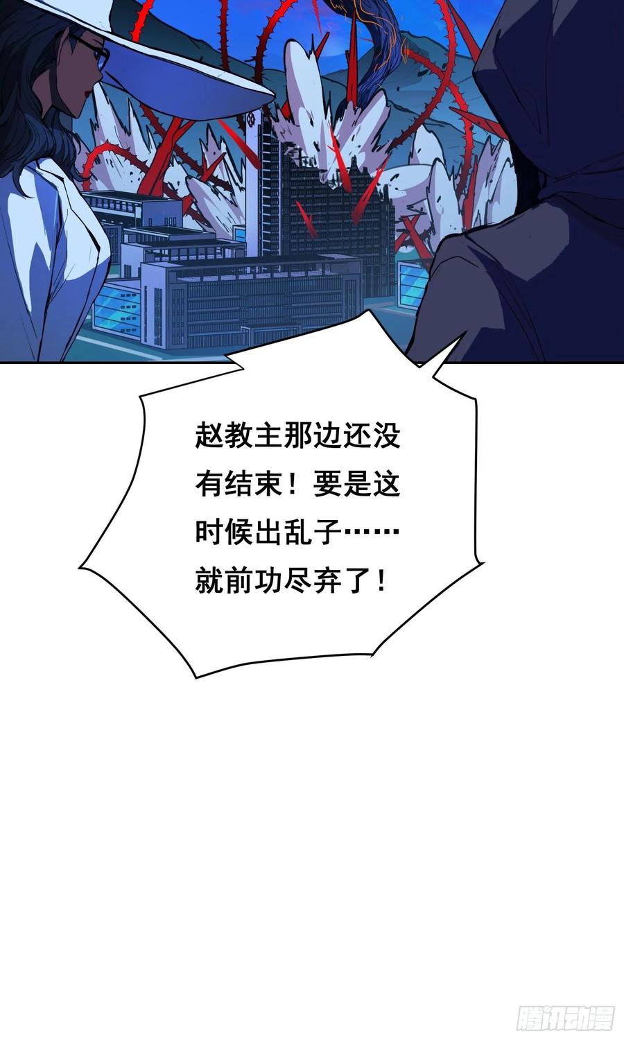 《情绪病》020 冲动 第20页